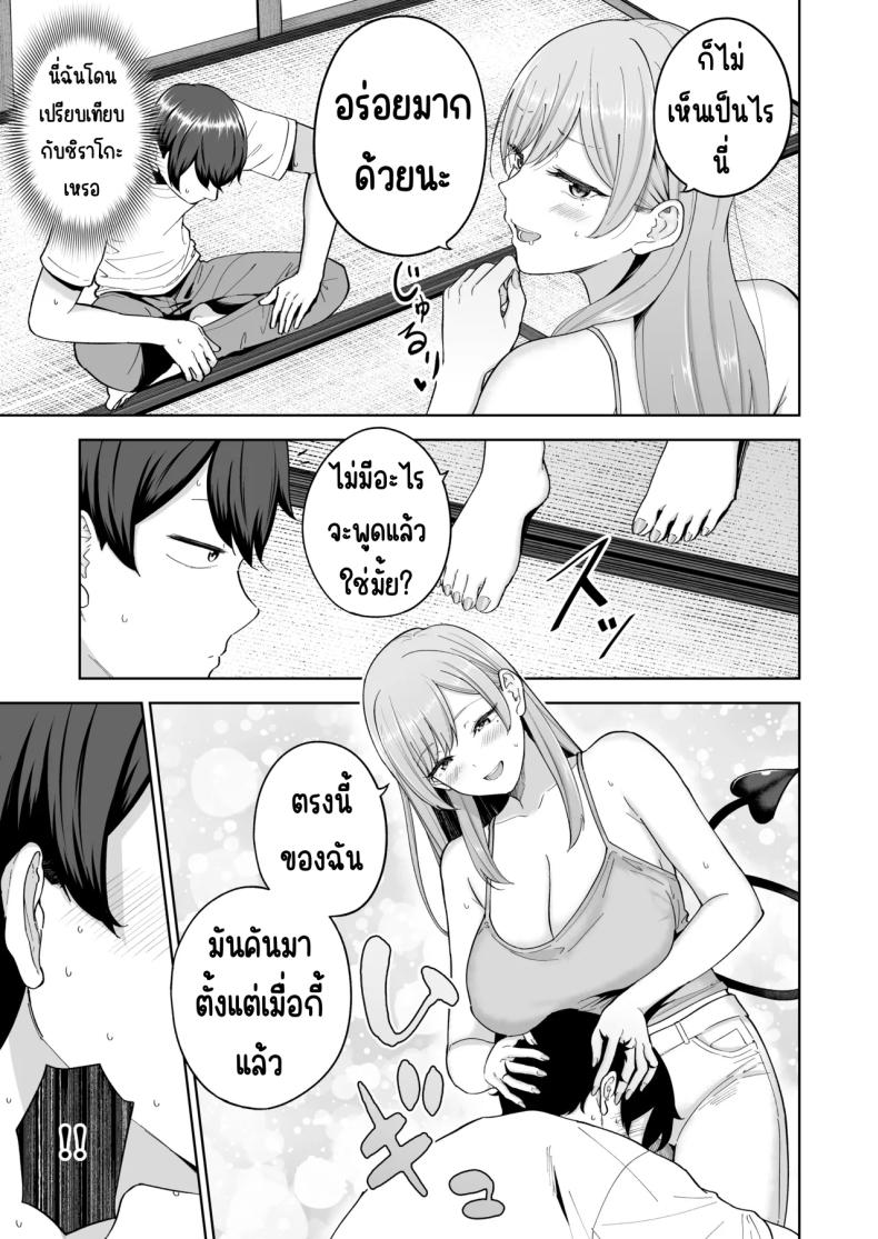 เมื่อซัคคิวบัสเข้ามาในครอบครัว